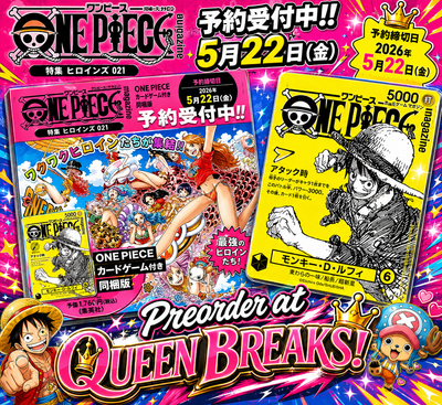 One Piece Heroines Magazine Special Vol 21 w/ Luffy Promo Preorder