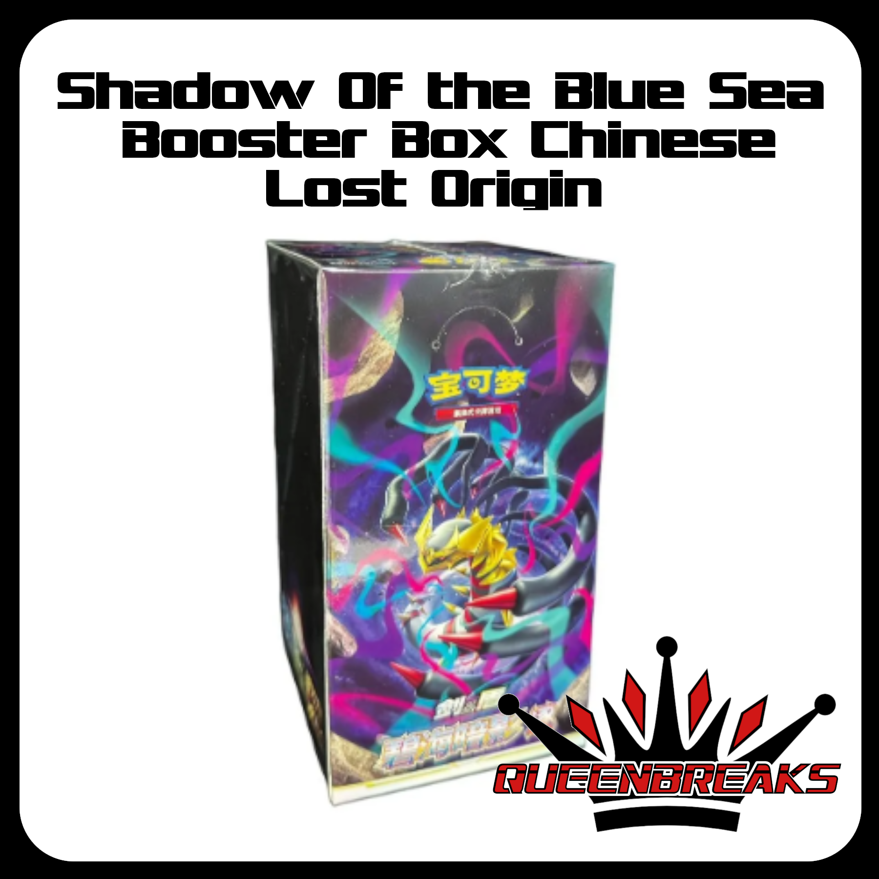 Shadow of the Blue Sea Booster Box