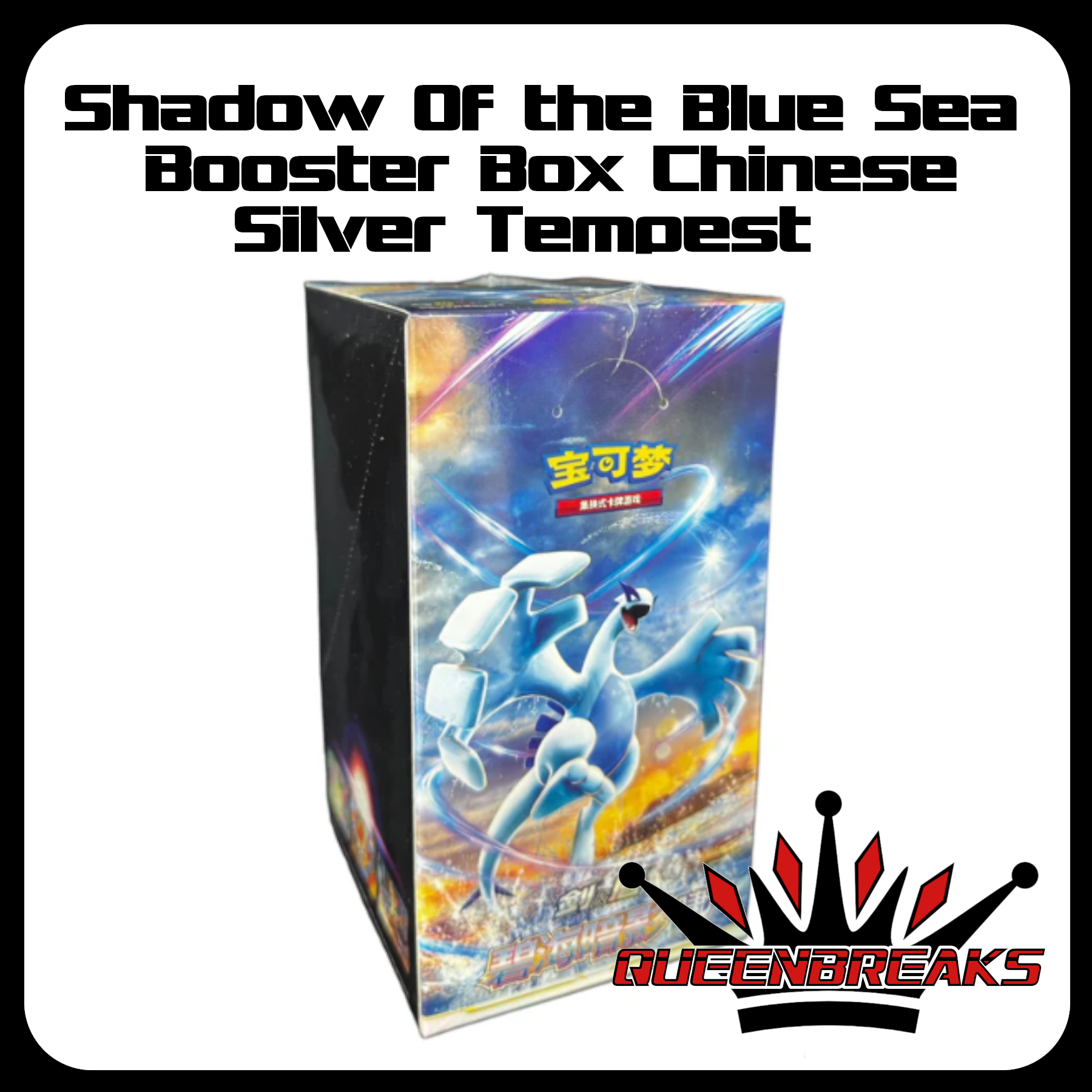 Shadow Of the Blue Sea Booster Box
